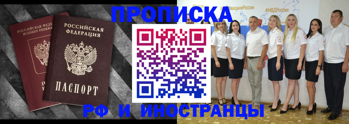 временная регистрация купить в Зеленогорске