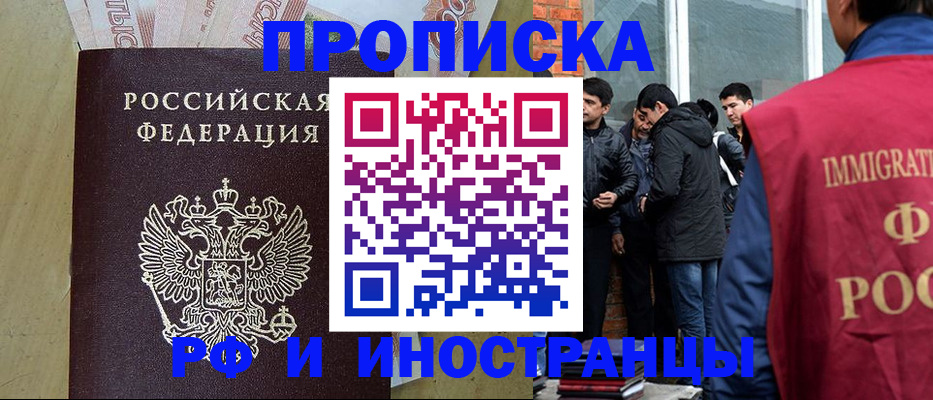 временная регистрация госуслуги в Зеленогорске