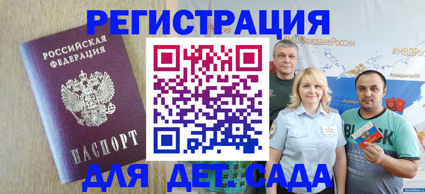 прописка для военкомата в Зеленогорске