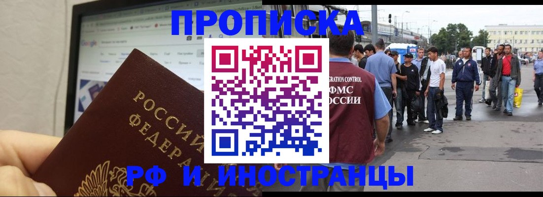 прописка ребенка в Зеленогорске