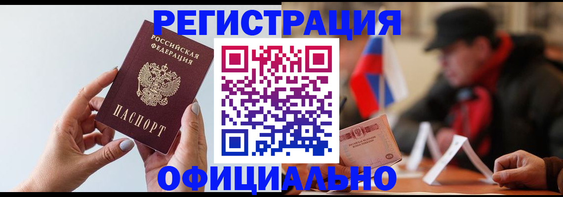прописка для школы в Зеленогорске