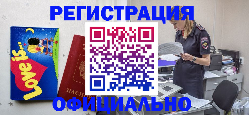 временная регистрация гарантия в Зеленогорске