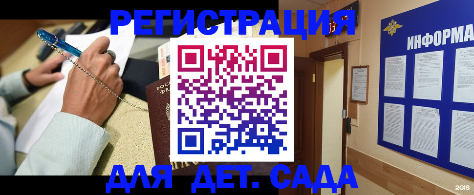 временная регистрация собственник в Зеленогорске