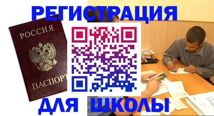 временная прописка в Зеленогорске