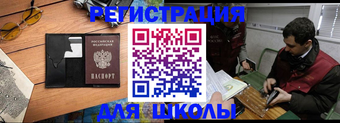 прописка иностранных граждан в Зеленогорске