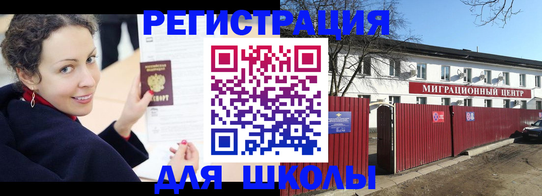 временная регистрация надежно в Зеленогорске